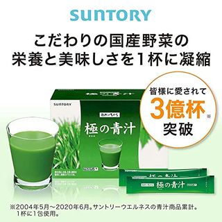 極みの青汁 SUNTORY（サントリー）のサムネイル画像 2枚目