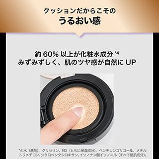 スーパークッション ウルトラカバークッションBB MAYBELLINEのサムネイル画像 4枚目