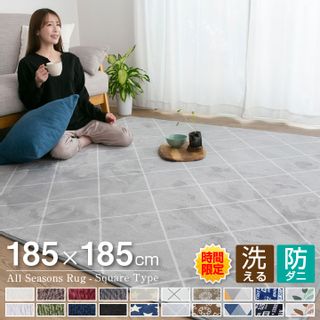 オールシーズンで使える ウォッシャブルラグ 185×185cm 布団と寝具専門店　COLORSのサムネイル画像 1枚目