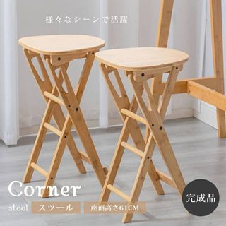 Corner ハイスツールの画像 2枚目