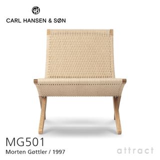 キューバチェア Carl Hansen & Sonのサムネイル画像