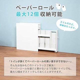 狭いトイレでも置けるスリムトイレラックの画像 3枚目