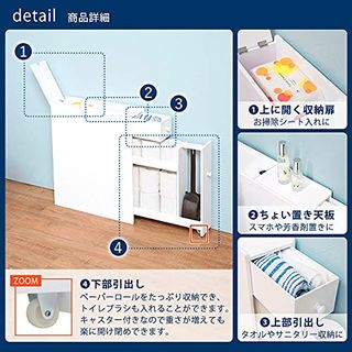 狭いトイレでも置けるスリムトイレラック 萩原のサムネイル画像 4枚目