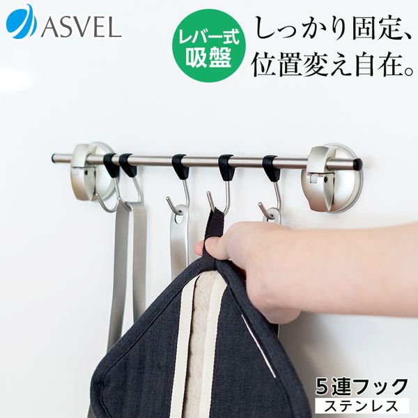 ASVEL（アスベル）