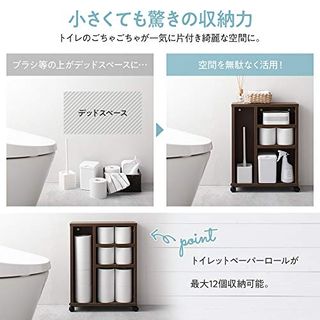 キャスター付き コンパクトトイレ収納 ベストバリュースタイルのサムネイル画像 3枚目