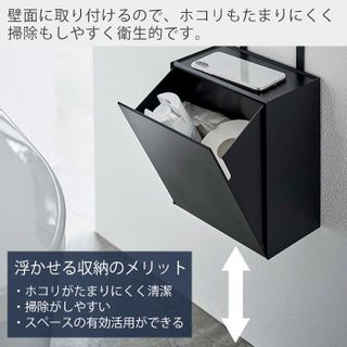 トイレットペーパーホルダー上 フラップ式トレー&収納ケース 山崎実業のサムネイル画像 3枚目