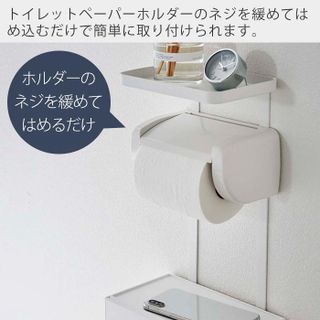 トイレットペーパーホルダー上 フラップ式トレー&収納ケースの画像 2枚目