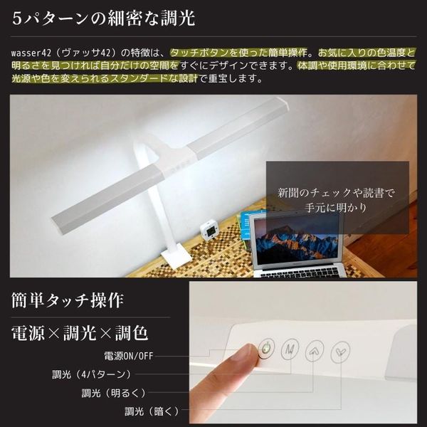 wasser42 クランプ式 卓上 デスクライト 大河商事株式会社のサムネイル画像 3枚目
