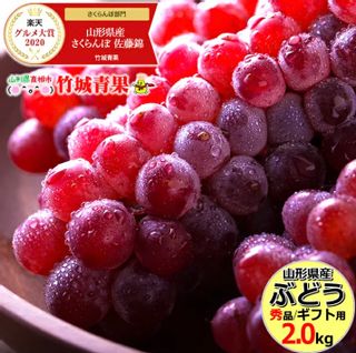 山形県産 ブドウ デラウェア 2kg(秀品/8房〜16房) 竹城青果のサムネイル画像