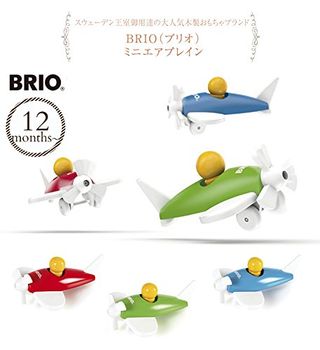 ミニエアプレイン BRIO（ブリオ）のサムネイル画像 2枚目