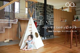 キッズテント  Opa（オーパ）の画像 1枚目