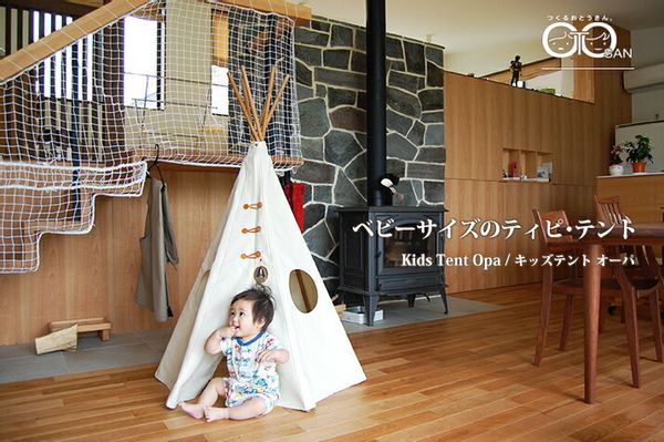 キッズテント  Opa（オーパ）の画像