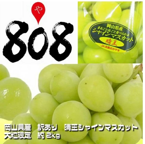 808青果店