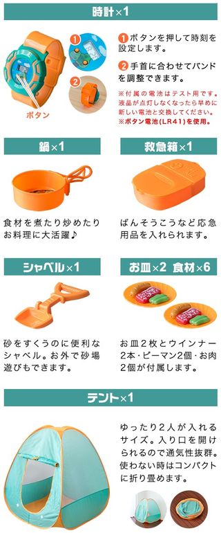 子どもキャンプごっこ 19点セット RiZKiZ（リズキズ）のサムネイル画像 4枚目