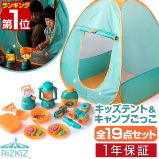 子どもキャンプごっこ 19点セット RiZKiZ（リズキズ）のサムネイル画像