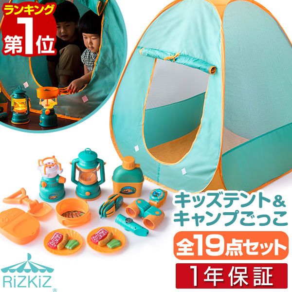 子どもキャンプごっこ 19点セット RiZKiZ（リズキズ）のサムネイル画像 1枚目