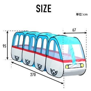 キッズテント  電車 ライフマスターズのサムネイル画像 4枚目