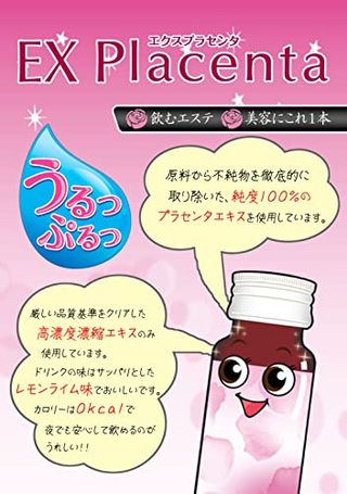 エクスプラセンタ 井藤漢方製薬のサムネイル画像 4枚目