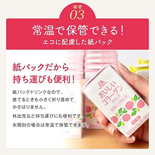 おいしいコラーゲンドリンク 森永製菓のサムネイル画像 3枚目