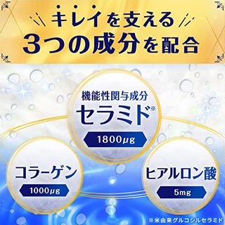 チョコラBBリッチ・セラミド エーザイのサムネイル画像 4枚目