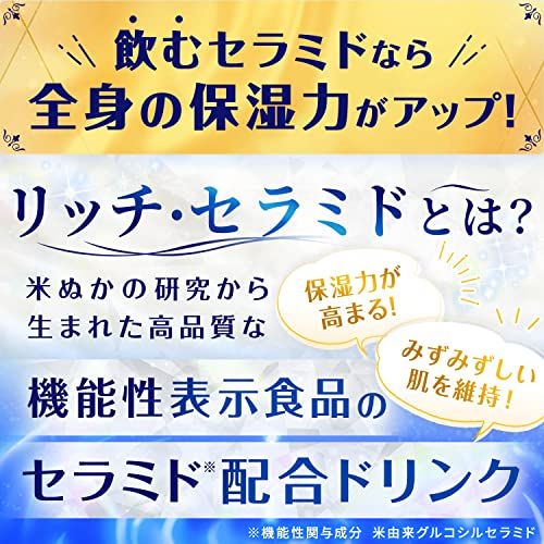 チョコラBBリッチ・セラミド エーザイのサムネイル画像 3枚目