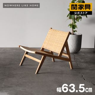 NO WHERE LIKE HOME デッキチェア TUSKER（タスカー） 関家具のサムネイル画像 1枚目