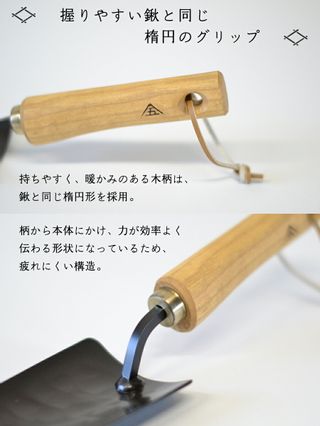 燕三条で作る  園芸用スコップ  大 近藤製作所のサムネイル画像 4枚目