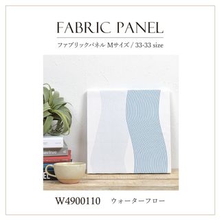 ファブリックパネル Mサイズ STYLE Decorのサムネイル画像 2枚目