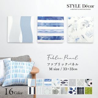 ファブリックパネル Mサイズ STYLE Decorのサムネイル画像 1枚目