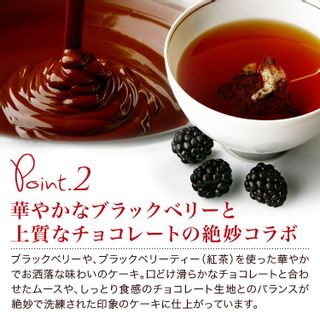 ニルヴァナ（ブラックベリーとチョコレートケーキ）4号  エコール・クリオロのサムネイル画像 2枚目