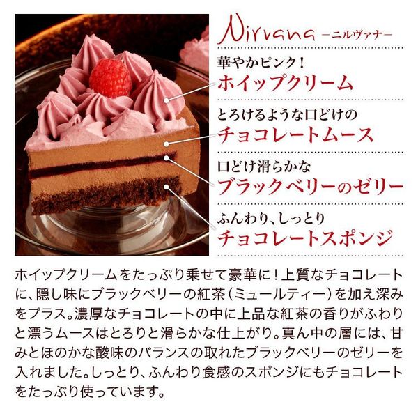 ニルヴァナ（ブラックベリーとチョコレートケーキ）4号  エコール・クリオロのサムネイル画像 3枚目