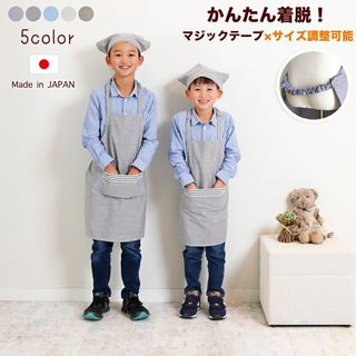 男の子用キッズ エプロン＆三角巾 セットの画像 1枚目