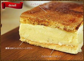 三代目たいめいけん監修 すいーとぽてとケーキの画像 2枚目