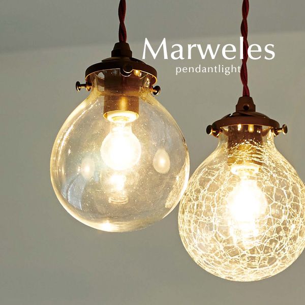 ペンダントライト Marweles （マルヴェル）の画像