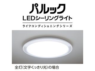 パルック LEDシーリングライトの画像 2枚目