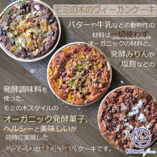 ヴィーガンケーキ ダブルチョコバナナ カット ホール直径16cmの1 6カットの画像 3枚目