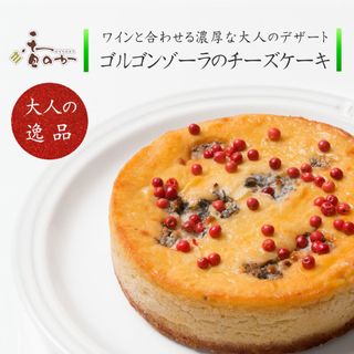 ゴルゴンゾーラのチーズケーキ 香のかのサムネイル画像 1枚目