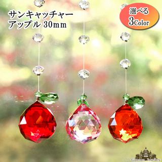 りんご サンキャッチャー Giyaman Jewelleryのサムネイル画像 1枚目