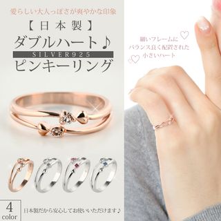 ダブルハート ピンキーリング Jewelry Sanmiのサムネイル画像 1枚目