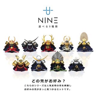 NINE 　選べる9種類の画像 2枚目