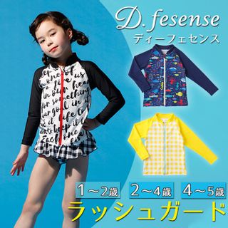 ラッシュガード D.fesense（ディーフェセンス）のサムネイル画像 2枚目