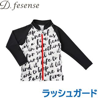 ラッシュガード D.fesense（ディーフェセンス）のサムネイル画像 1枚目