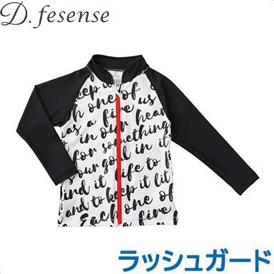 D.fesense（ディーフェセンス）