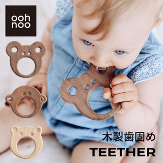 木製歯固め ooh noo（オーノー）のサムネイル画像 1枚目