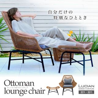 LUCIAN オットマン付きラウンジチェア 2点セット costicのサムネイル画像 2枚目