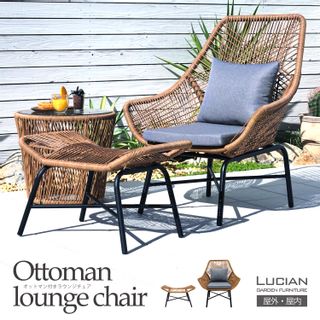 LUCIAN オットマン付きラウンジチェア 2点セット costicのサムネイル画像 1枚目