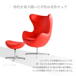 エッグチェア ARNE JACOBSENのサムネイル画像 4枚目