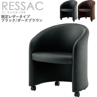 ラウンジチェア キャスター付き RESSAC（ルサック）の画像 1枚目