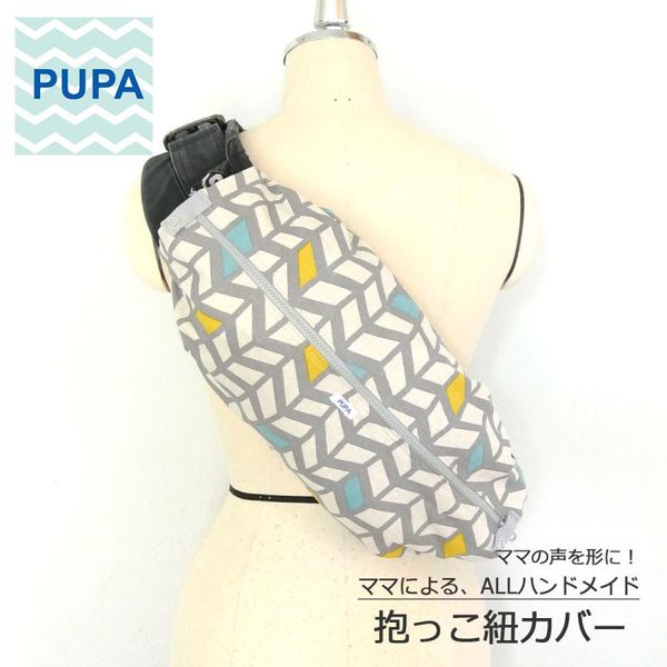 PUPA（ピューパ）