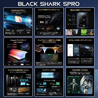 Black Shark 5 Pro Black Shark（ブラックシャーク）のサムネイル画像 2枚目